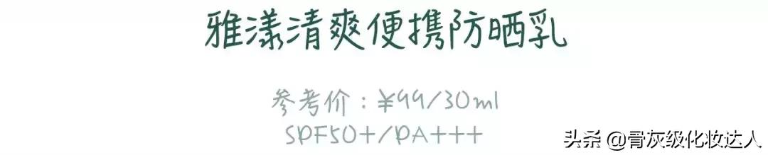 德国防晒产品,欧洲最好的物理防晒