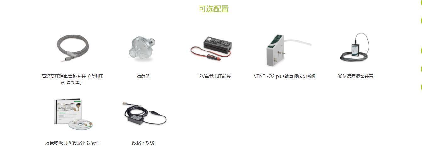 慢阻肺小型便携呼吸机,无创呼吸机万曼
