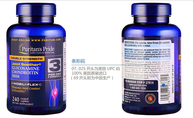 原装进口氨基葡萄糖,氨基葡萄糖进口都有什么牌子