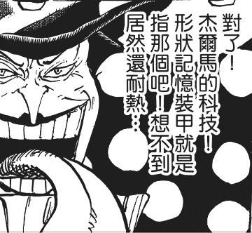 山治血统因子觉醒惊呆奎因,文斯莫克山治血统因子觉醒