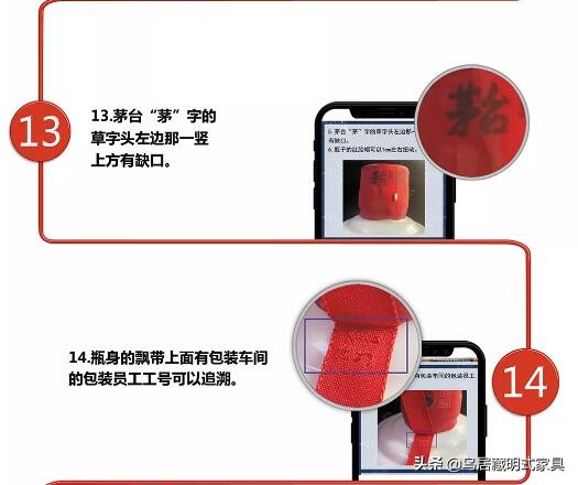 茅台系列防伪标都是一样的吗,茅台防伪标如何完整的揭下来