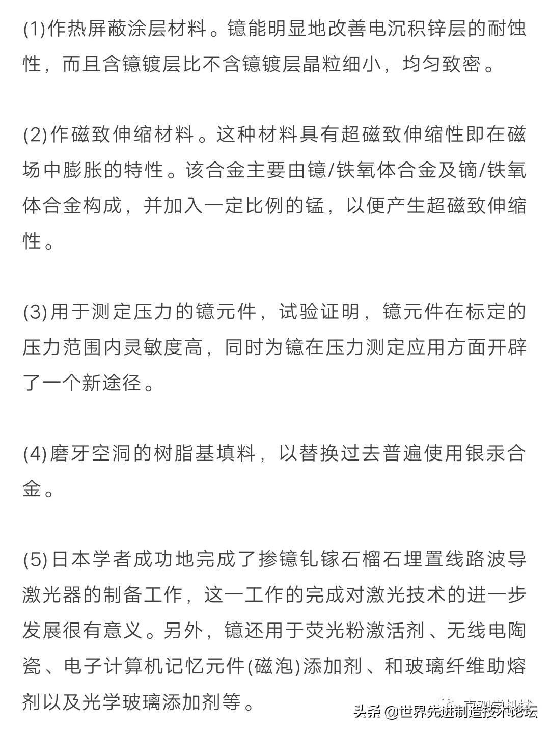 一文搞懂17种*土稀**元素和用途，太全了