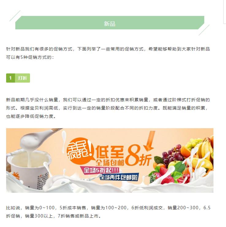 新手开网店怎样去推广,开网店怎么推广引流