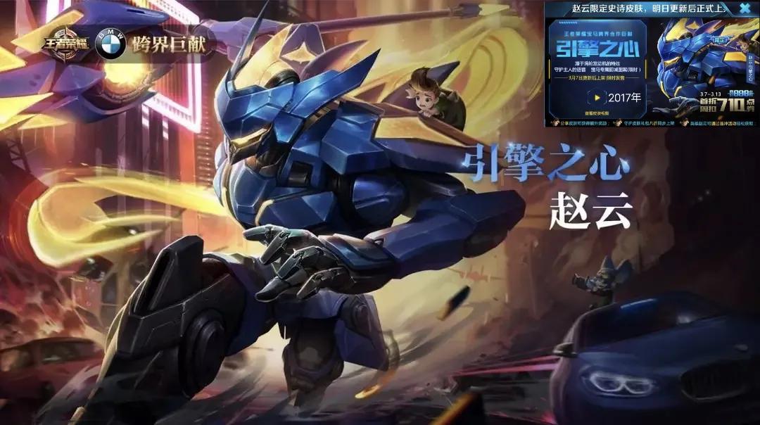 盘点王者荣耀所有联动皮肤,王者荣耀西游记联动皮肤多少钱