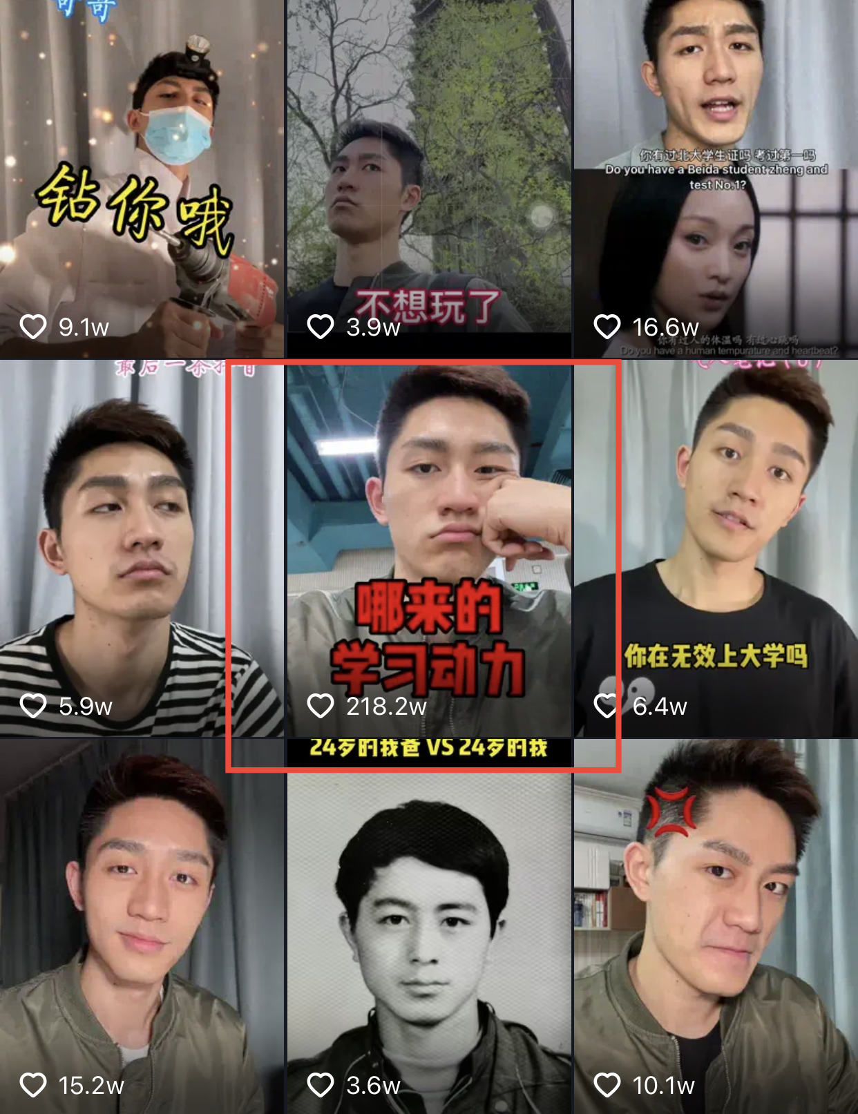 北大毕业网红月入50万,网红教授年收入千万被质疑