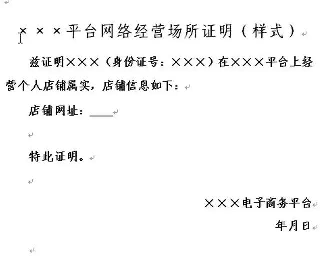 微商经营需要什么证件,微商新上市产品