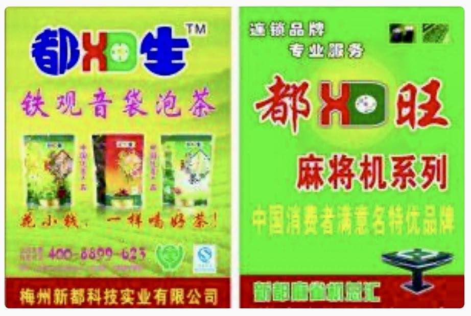 碰瓷互联网四巨头，这家抢注“阿京腾百”的公司是何来头？