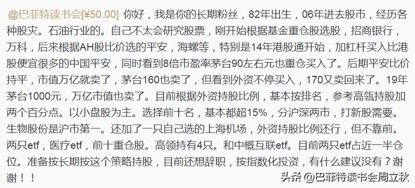 想给辞职炒股朋友的一点建议