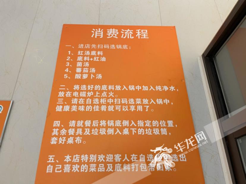 无人自助扫码取菜,自助取餐火锅店