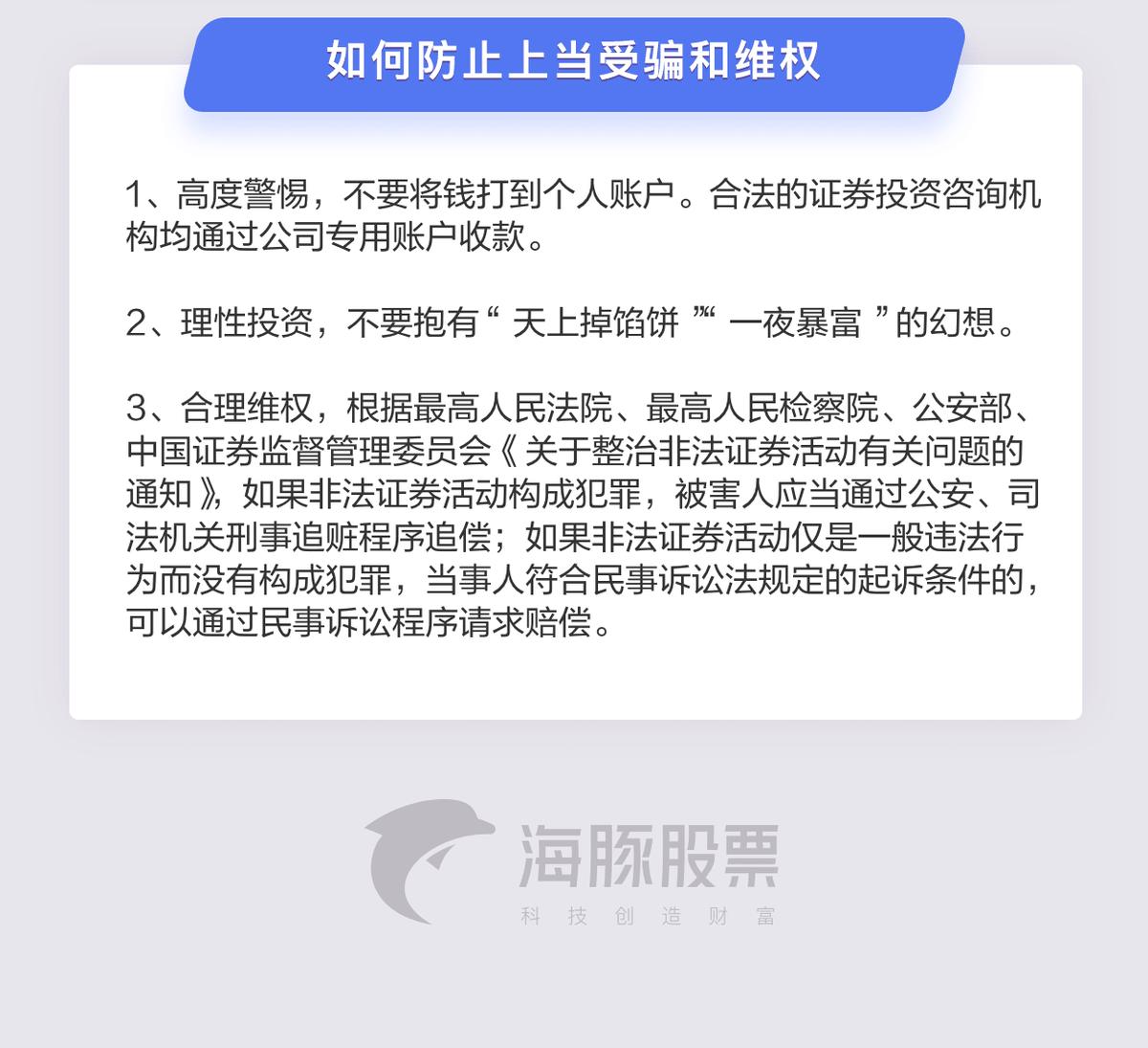 专家谈炒股套路,专家教你炒股绝招