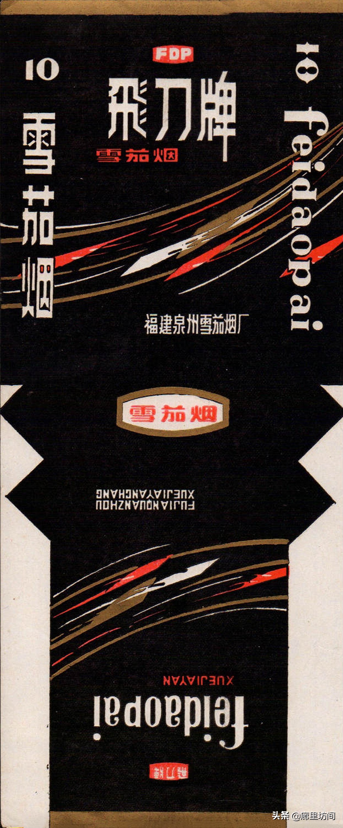 福建老烟标图片,福建的老烟