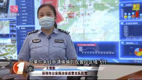 深圳公安:如何合法安全飞行无人机?