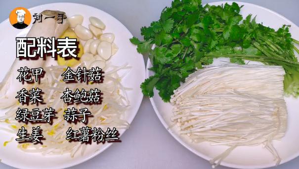 锡纸花甲做法教程全过程,锡纸花甲的家常做法视频教程