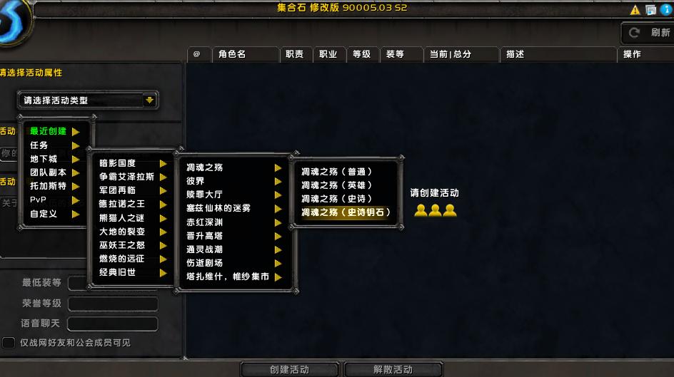 魔兽世界满级后该做什么,魔兽世界孤狼模式专业选择