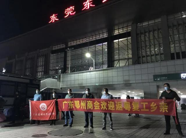 湖北返岗专列回广东,湖北返岗专列到广州