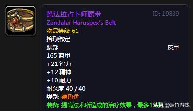 魔兽世界祖格紫装,魔兽世界怀旧服奶牧一键宏