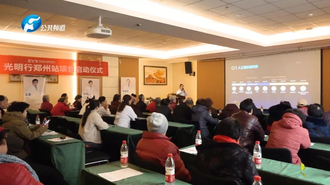 2020年侨爱心光明行完美收官,郑州市爱心活动