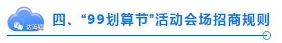2020年99划算节任务红包使用规则,淘宝99划算节活动时间和内容