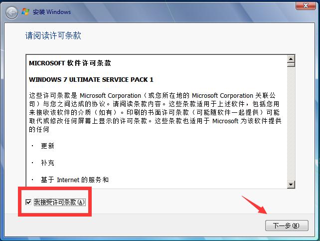 微软官网win7原版系统怎么安装,win7微软原版系统安装教程