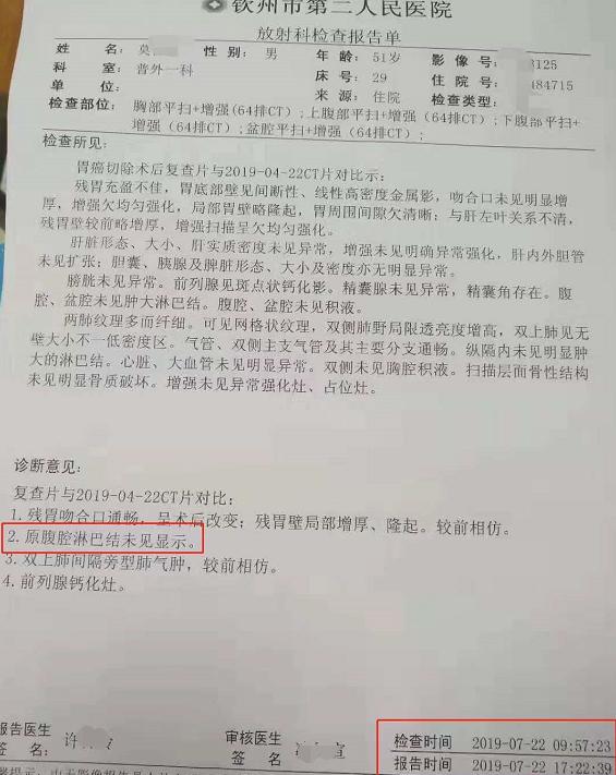 莫先生住院,胃癌手术患者术后恢复得挺好