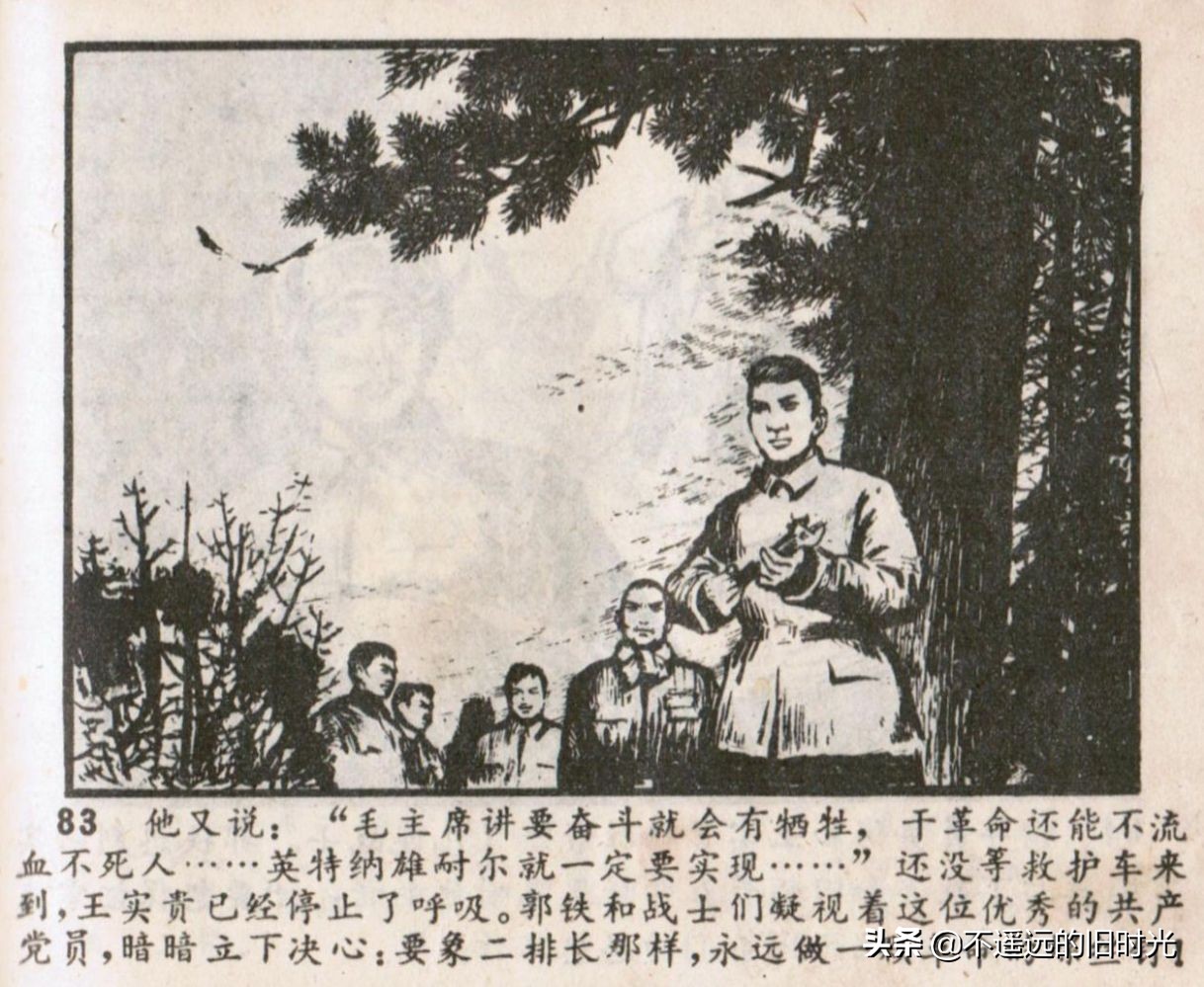 烈火红桥连环画,烈火红桥阅读