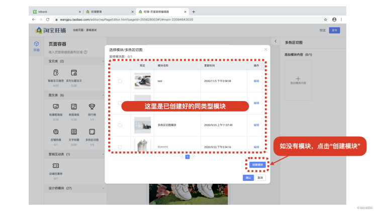 淘宝旺铺装修怎么改主图,淘宝旺铺基础版怎么装修图片