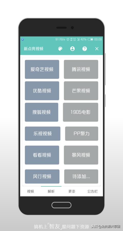 新亮点影视（New）v6.4.1清爽版，多视频站聚合，看片不用愁