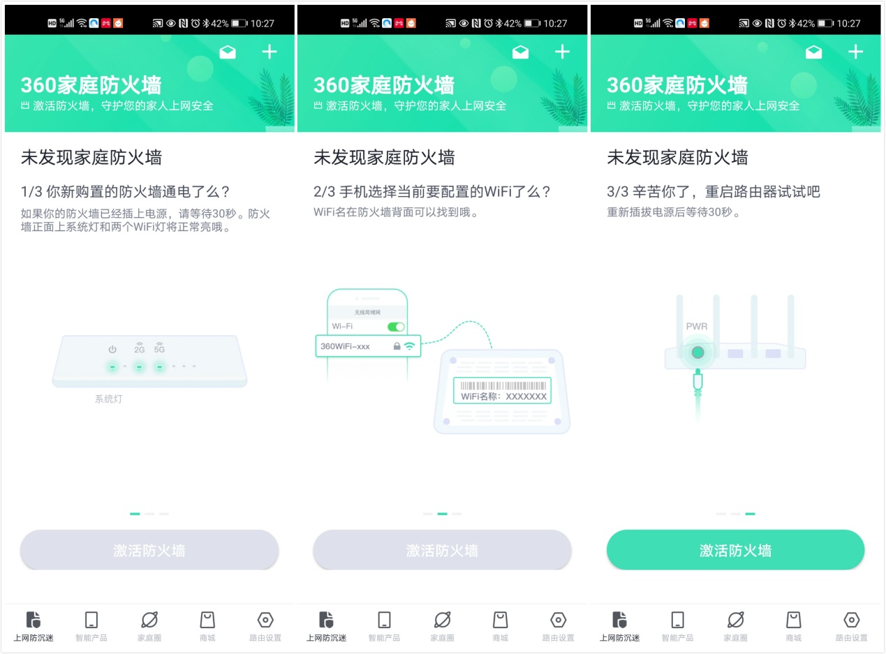 360家庭防火墙v5x,360路由器v5x说明书
