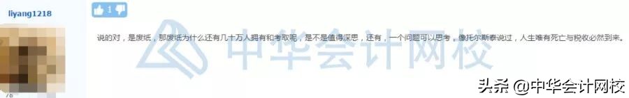 税务师证书到底能干嘛,税务师的证书是否有效