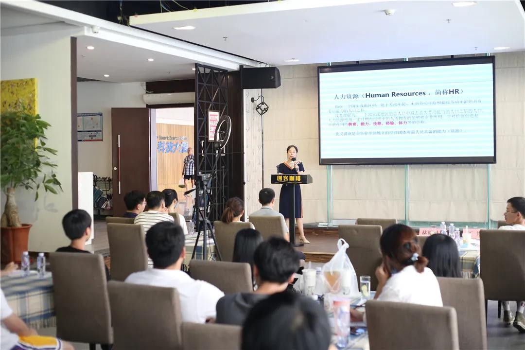 【两帮两促】团市委举办第六届“创青春”汕头创新创业大赛青创特训营