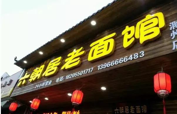 只有安徽芜湖才能吃到的美食,芜湖人都吃的小吃