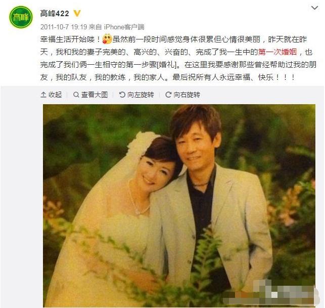 足球浪子高峰和那英,高峰那英足球