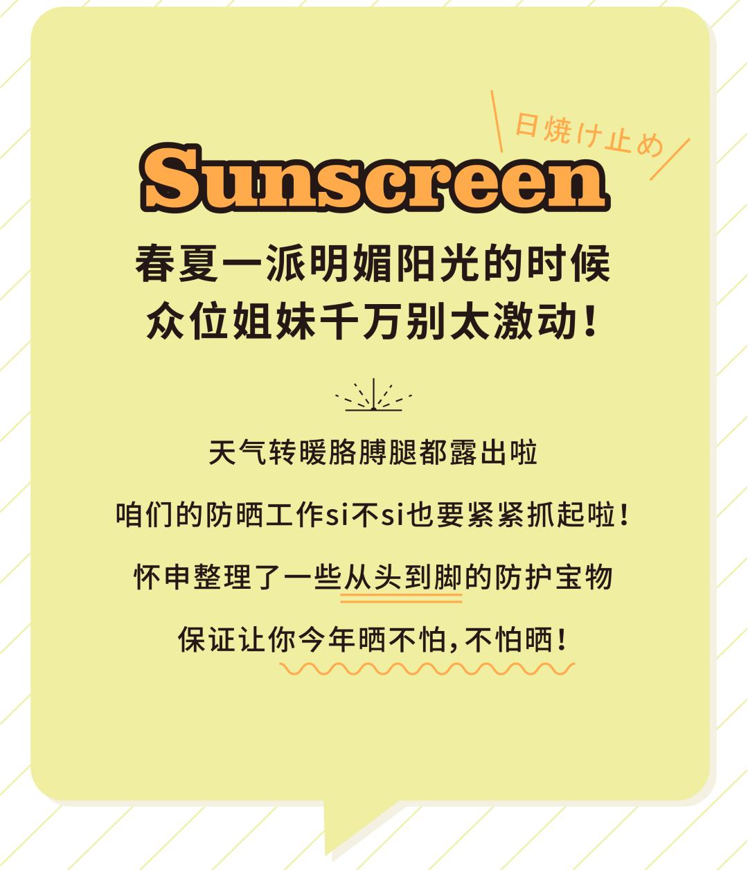 晒不黑的秘密是什么,夏天晒不黑的秘密在这里