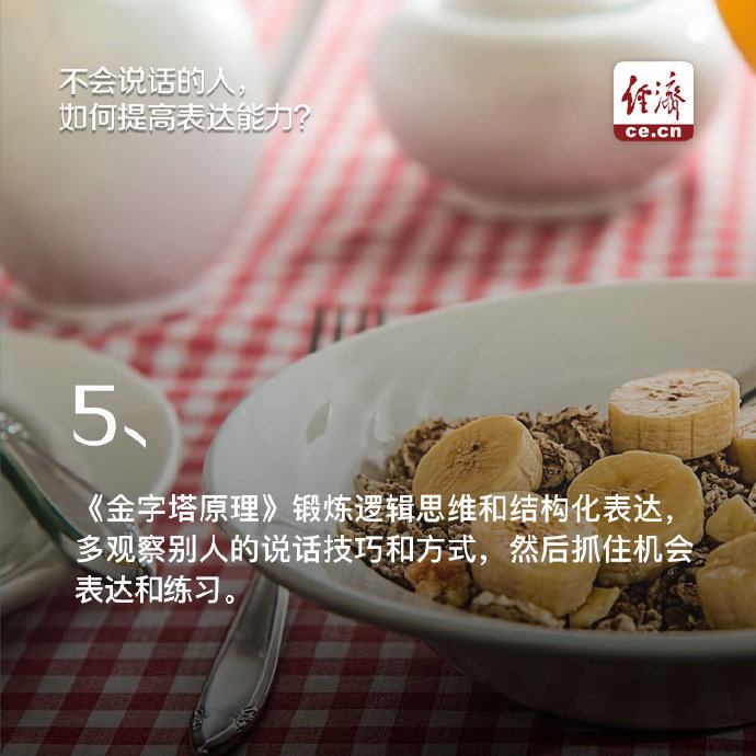 提高口才表达能力的书,如何提高语言表达能力