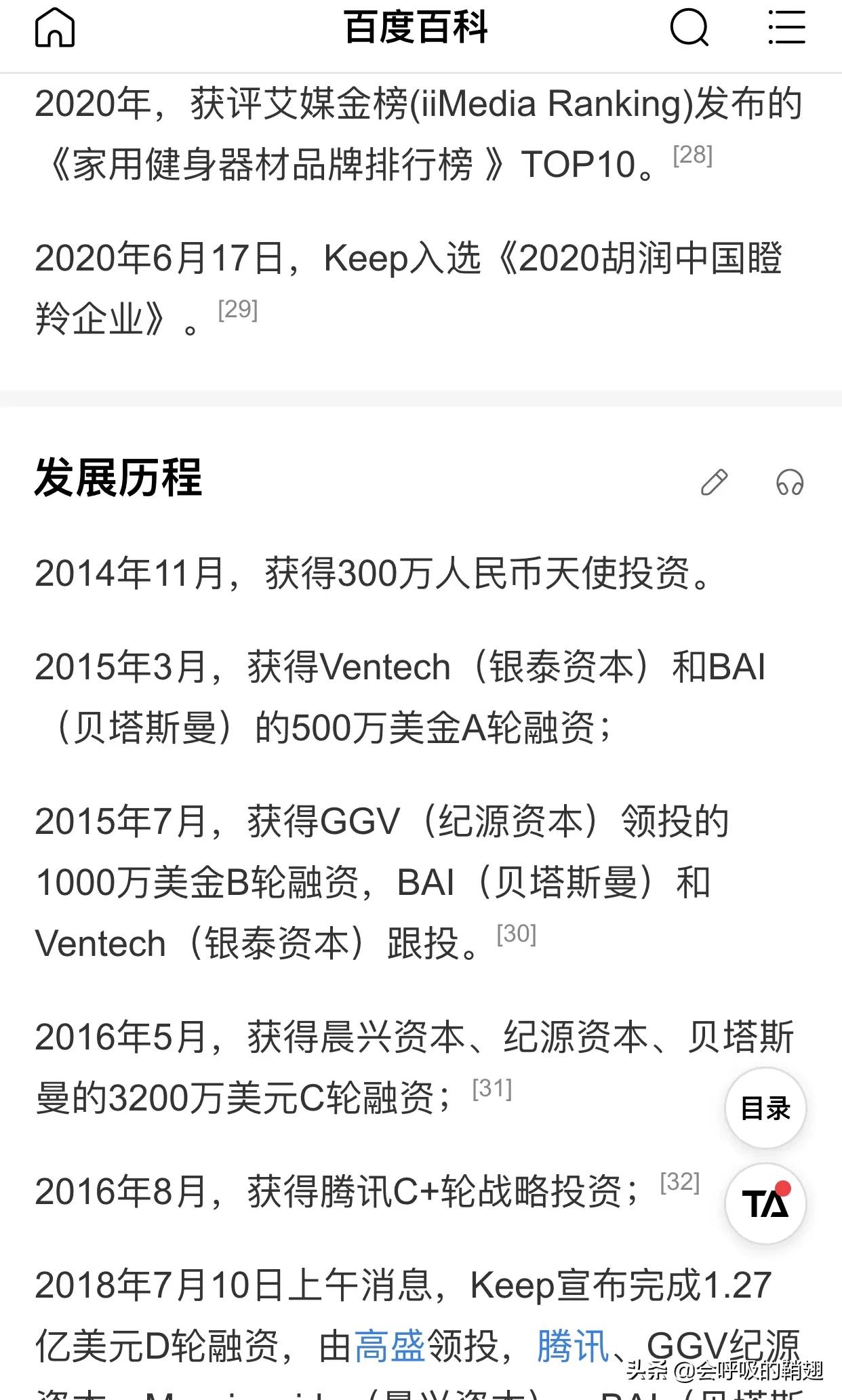 咕咚和keep哪个可以连运动手表,跑步时keep和咕咚可以同时用吗