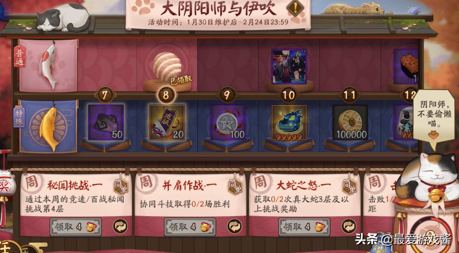 阴阳师伊吹之擂,阴阳师伊吹任务条件