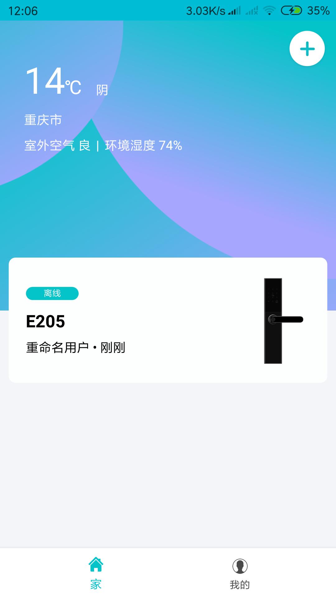 智能指纹锁体验,智能指纹锁功能