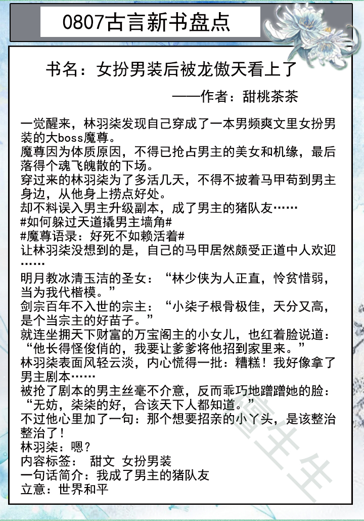 九本古言小说合集封面,十部顶级古言小说腹黑男主