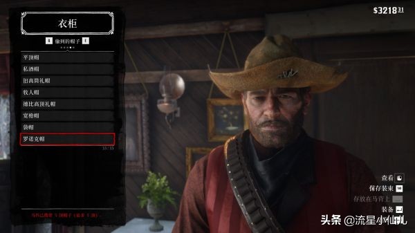 荒野大镖客捡的帽子怎么保存,荒野大镖客打掉三个人的帽子