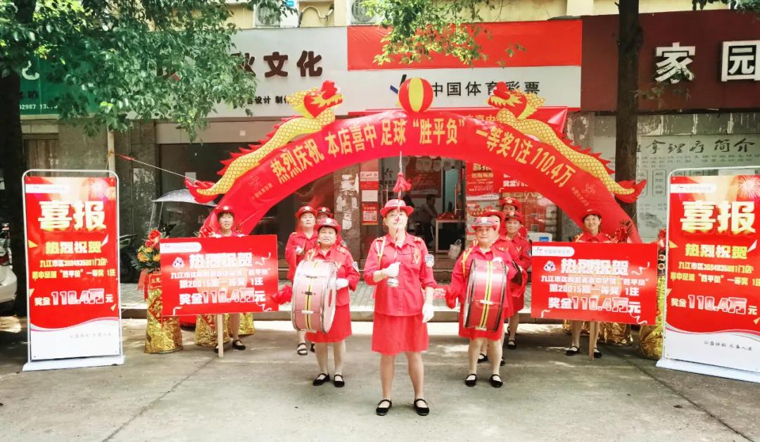 顺德球迷喜中足彩241万元大奖,江西足彩百万大奖