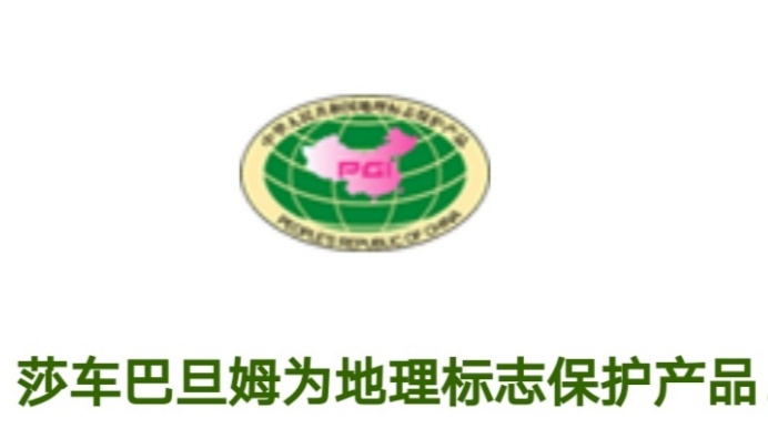 中国巴旦木之乡新疆莎车,神秘的昆仑山维吾尔