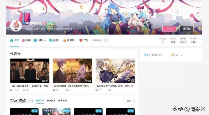 b站因侵权将d站告上法庭,b站诉d站侵权胜诉图片