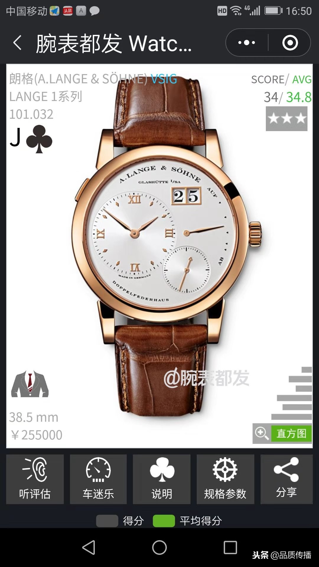 宝玑5177和百达翡丽6119,百达翡丽两针古董表