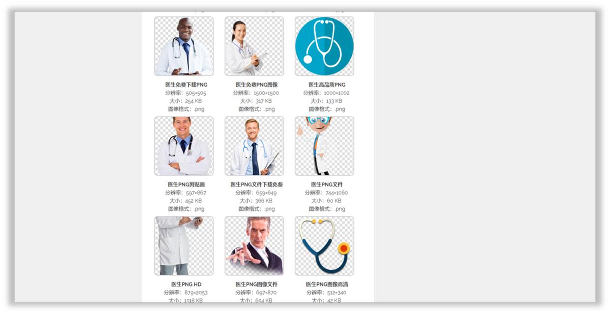 png100%透明素材,如何将png素材导入ppt