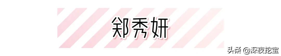 新手化妆：女明星的这些化妆技巧一定要看！