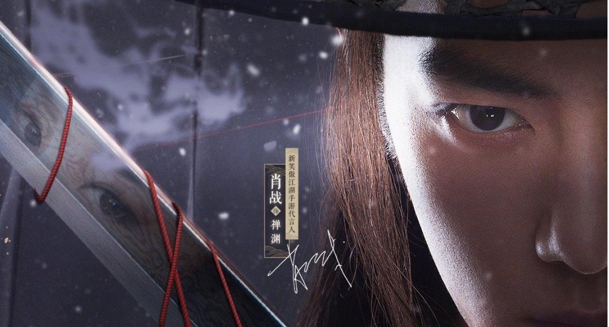 肖战最新国风造型,肖战最新广告大片完整版