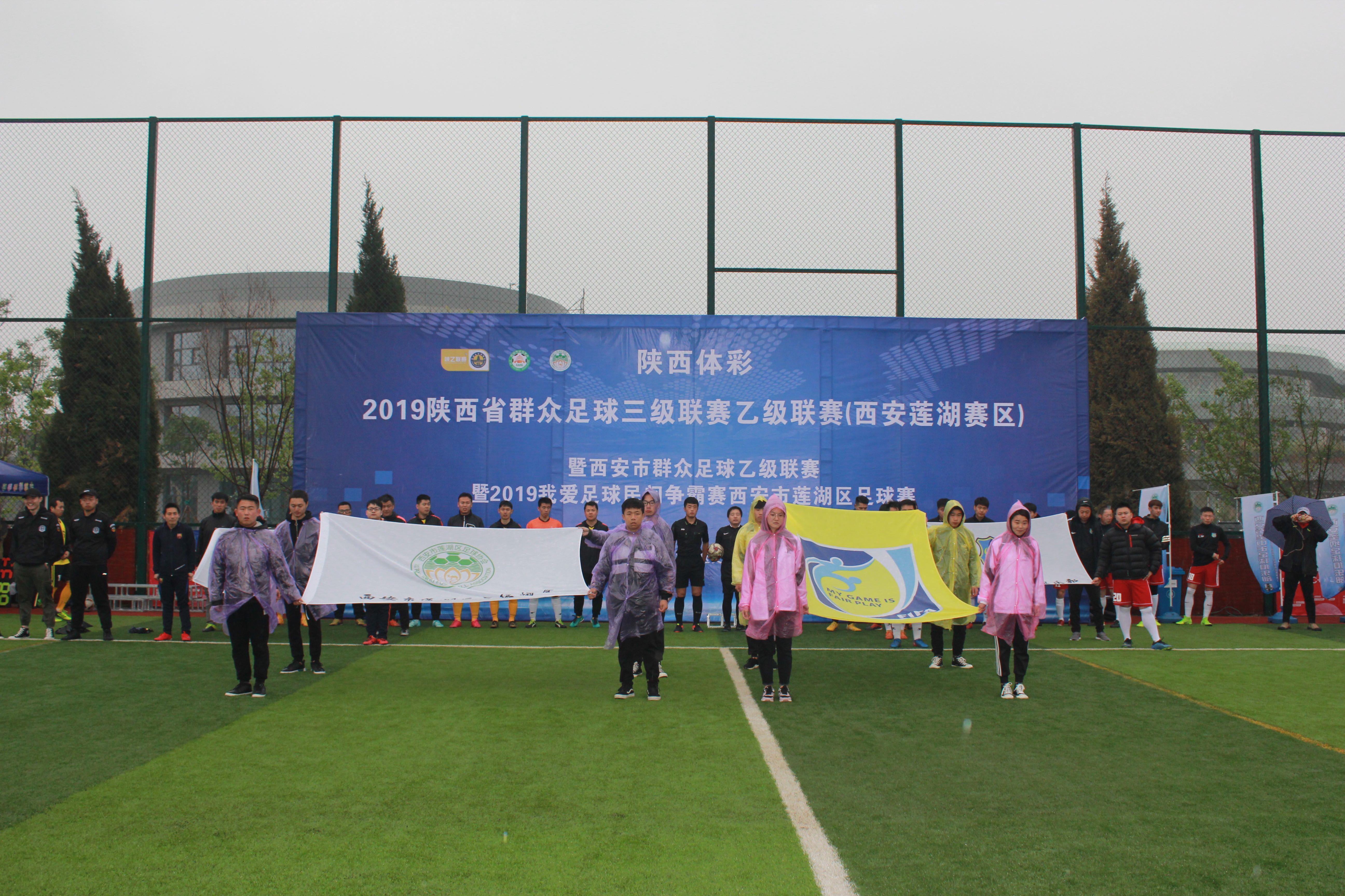 陕西赛区二级足球联赛赛程,2019陕西群众足球联赛积分榜