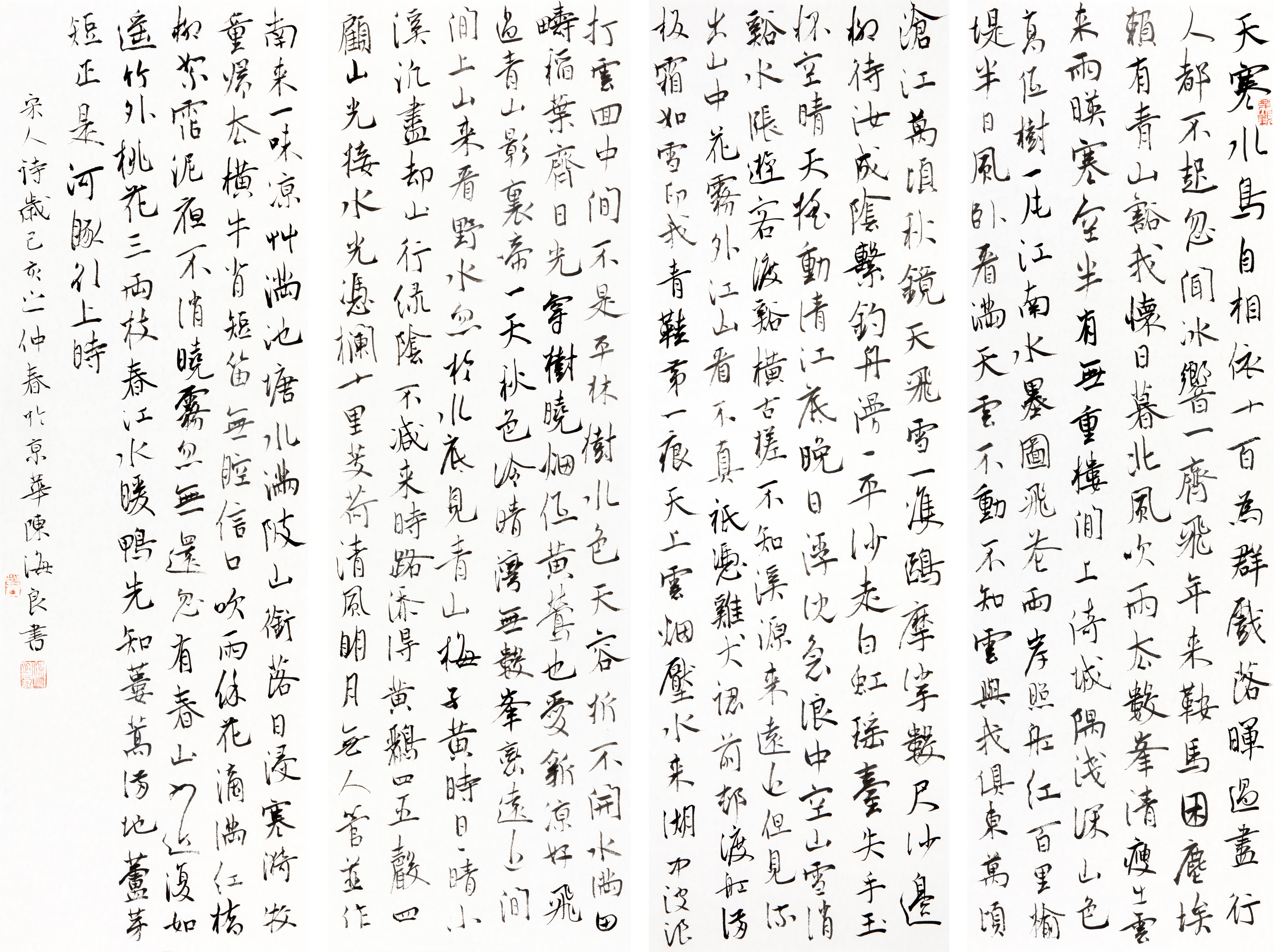 陈海良米芾,陈海良年轻时作品