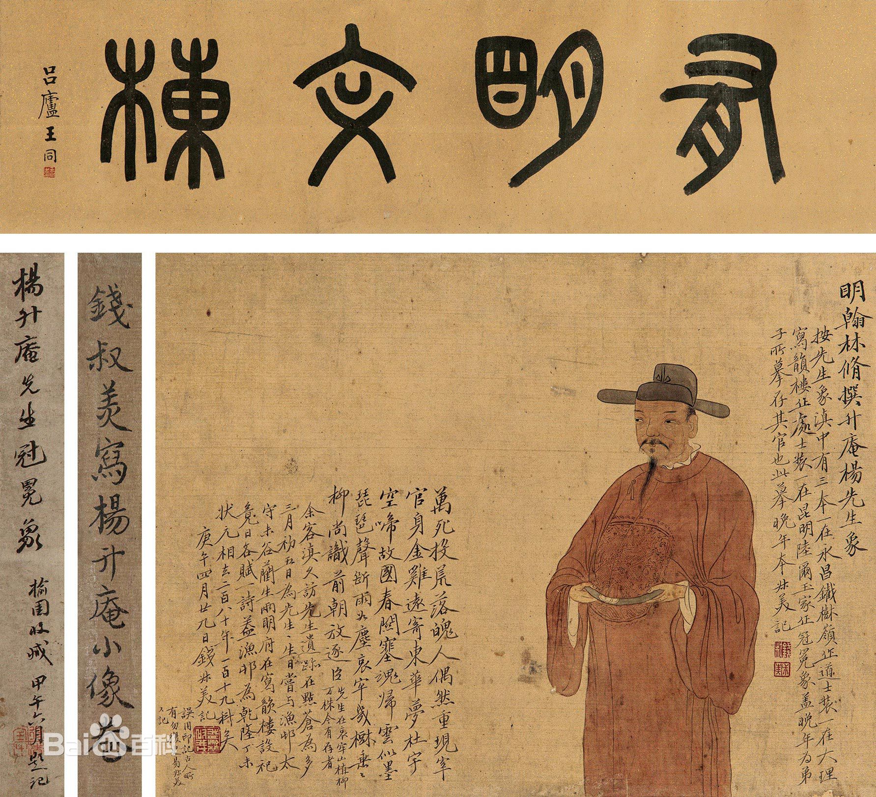 「读城」陶武先：博学奇才实诚贤士——杨升庵人生瞻念