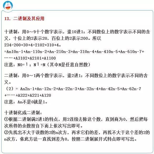 小学数学奥数35个解题技巧,小学奥数就这30个经典题型吃透